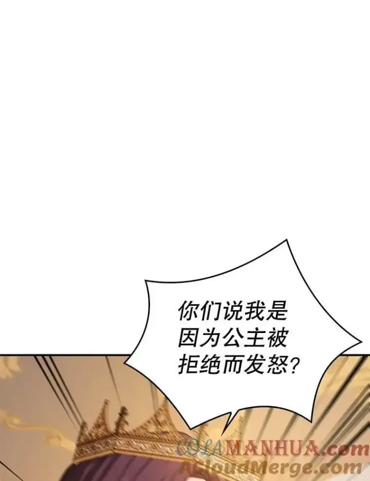 《并不是想引诱男主》68.皇帝发怒图89
