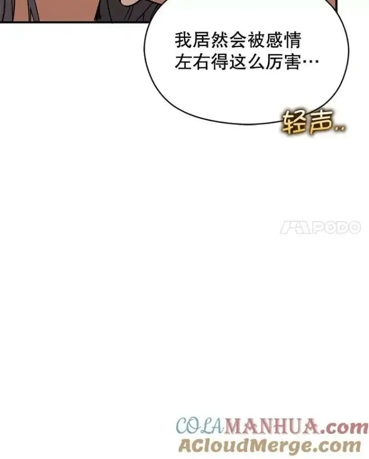 《并不是想引诱男主》69.斯凯伊的用心图101