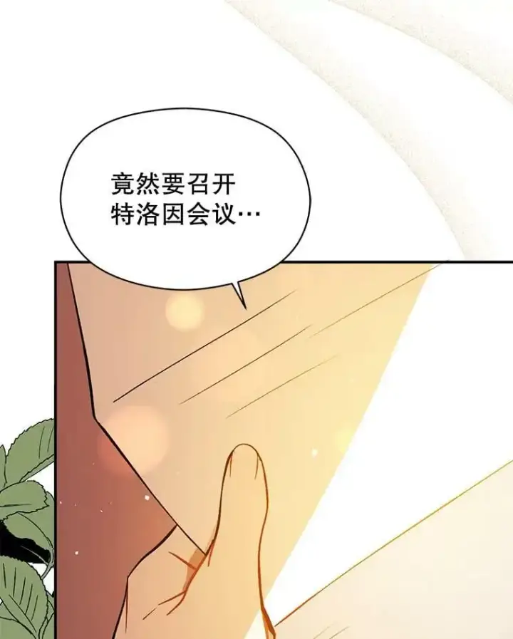《并不是想引诱男主》69.斯凯伊的用心图107