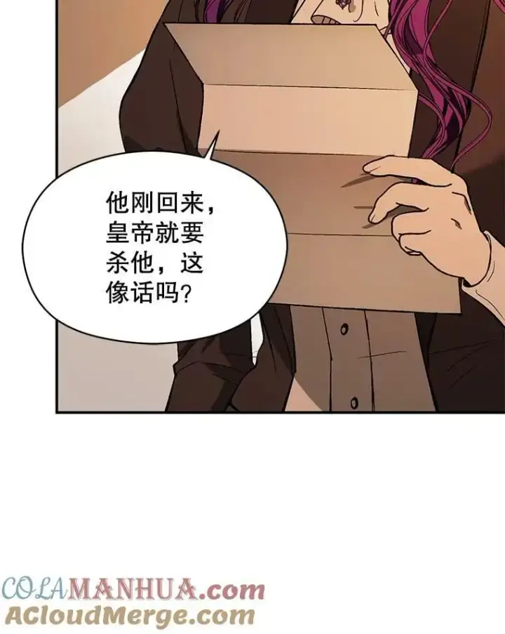 《并不是想引诱男主》69.斯凯伊的用心图113
