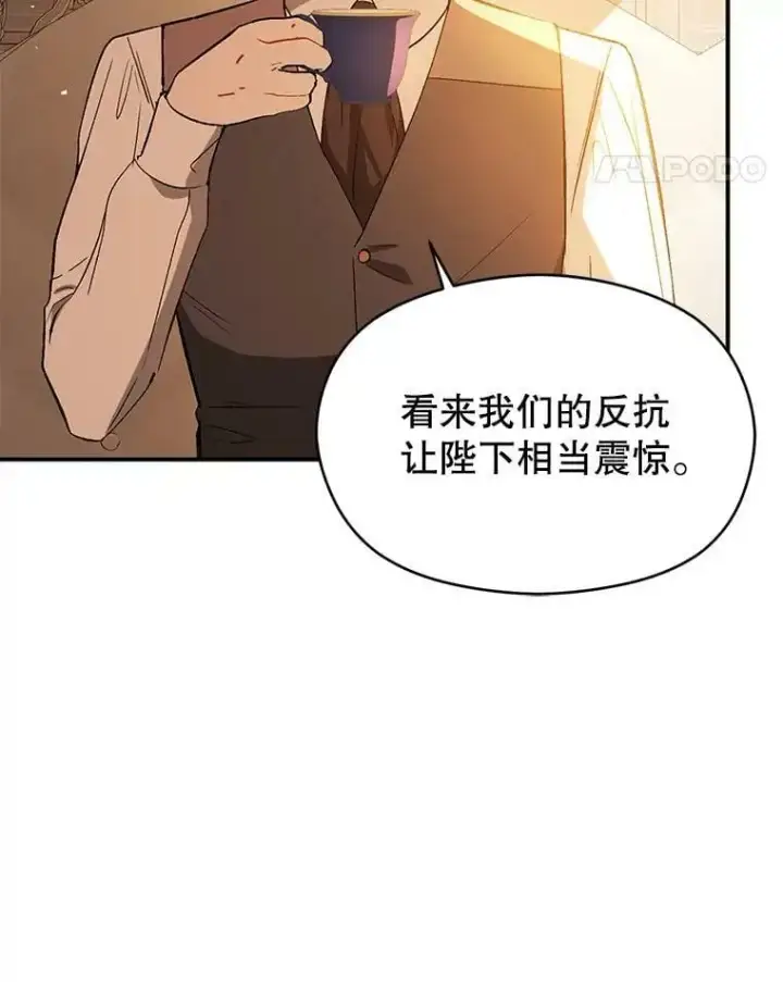 《并不是想引诱男主》69.斯凯伊的用心图115