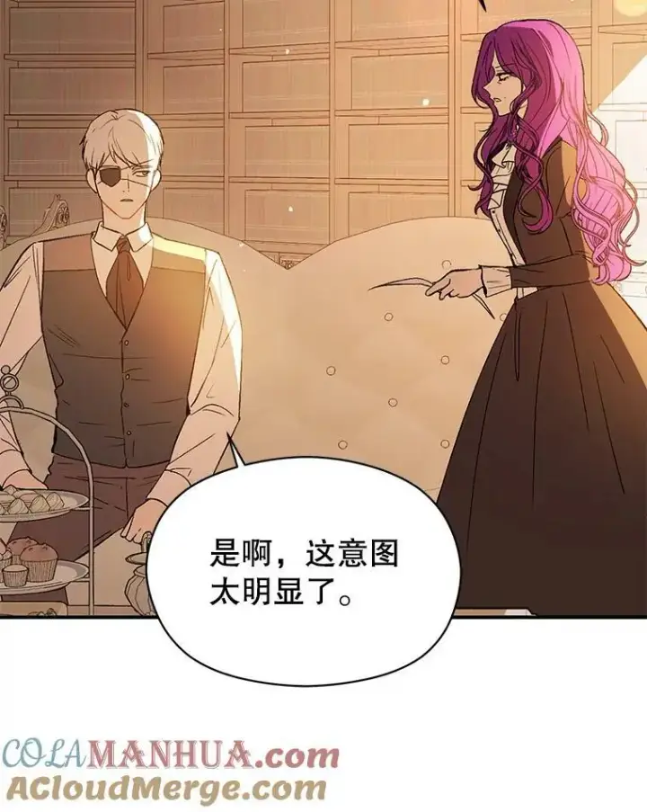 《并不是想引诱男主》69.斯凯伊的用心图117