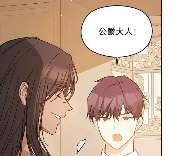 《并不是想引诱男主》69.斯凯伊的用心图12