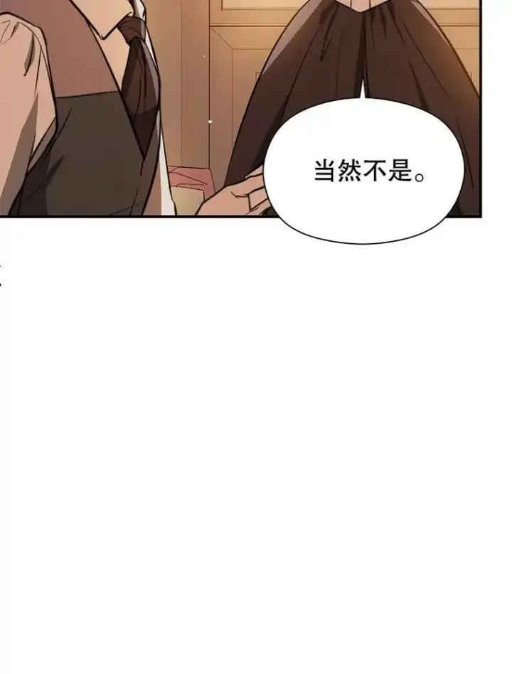 《并不是想引诱男主》69.斯凯伊的用心图127