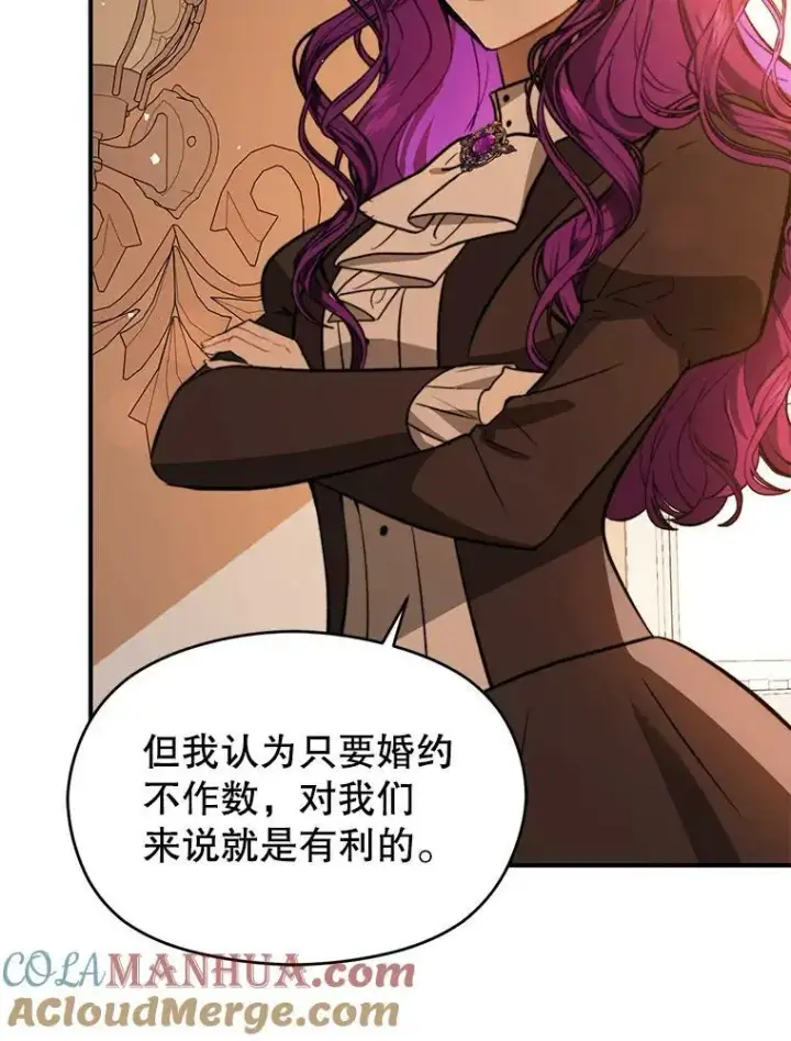《并不是想引诱男主》69.斯凯伊的用心图129