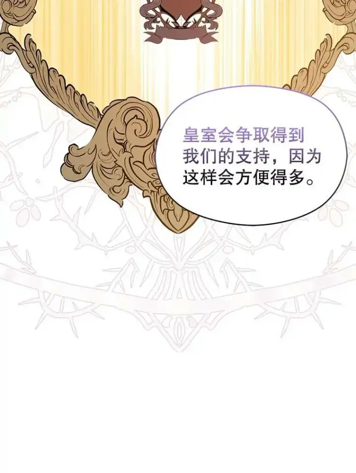 《并不是想引诱男主》69.斯凯伊的用心图132
