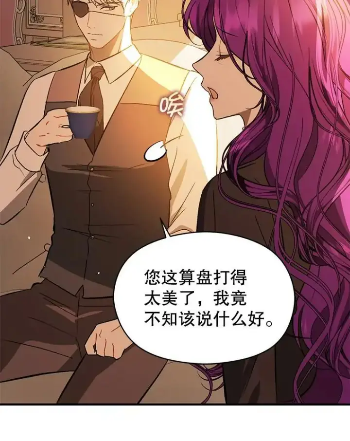 《并不是想引诱男主》69.斯凯伊的用心图134
