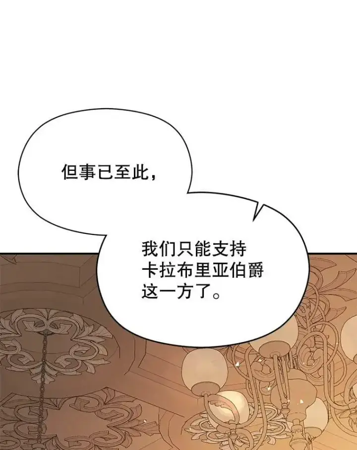 《并不是想引诱男主》69.斯凯伊的用心图140