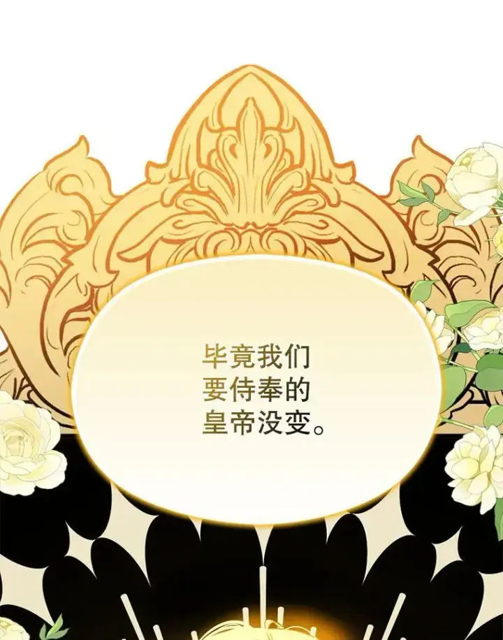 《并不是想引诱男主》69.斯凯伊的用心图144