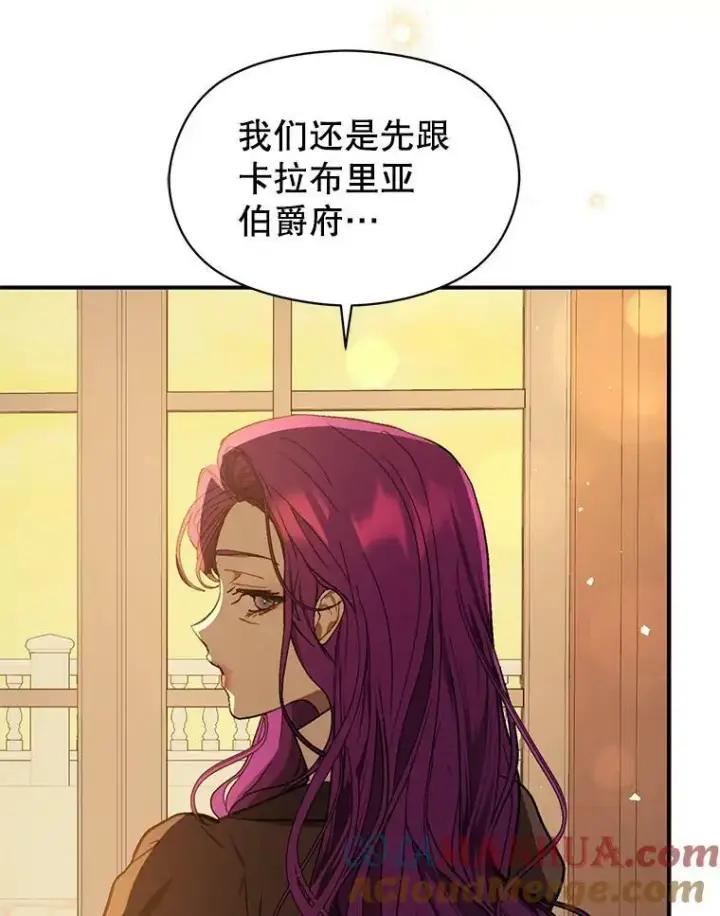 《并不是想引诱男主》69.斯凯伊的用心图153