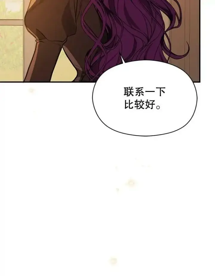 《并不是想引诱男主》69.斯凯伊的用心图154