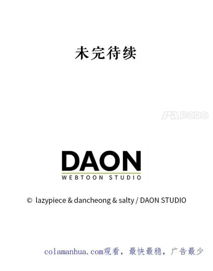 《并不是想引诱男主》69.斯凯伊的用心图158