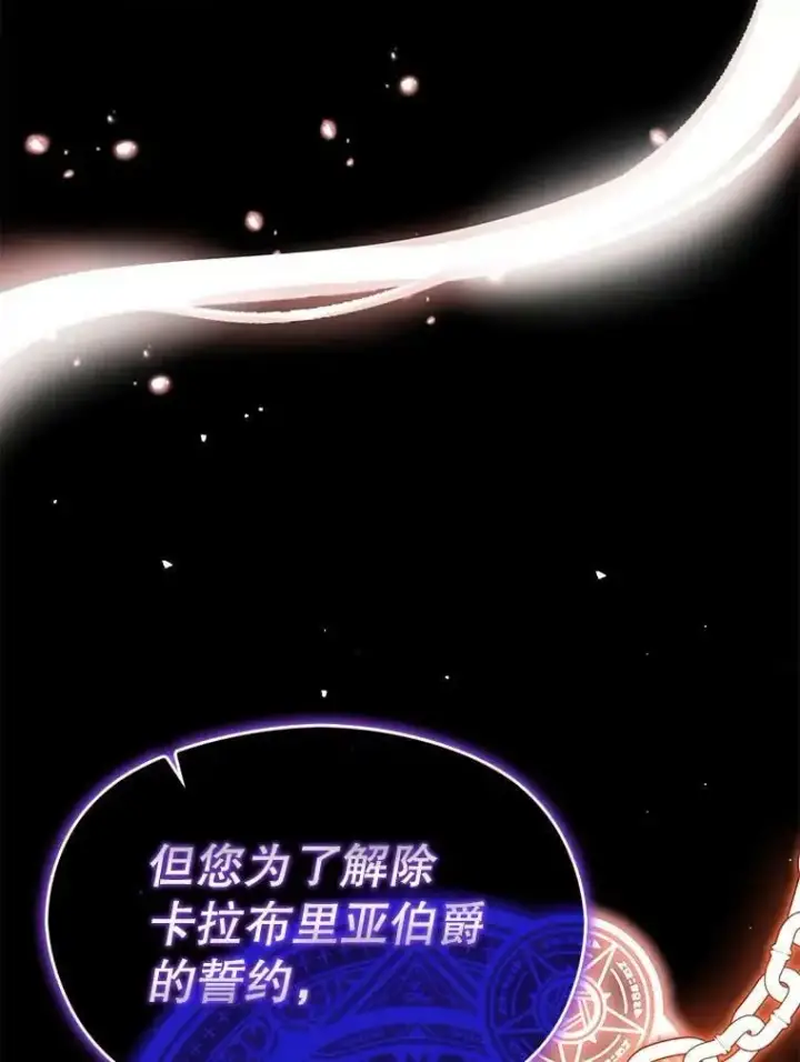 《并不是想引诱男主》69.斯凯伊的用心图19