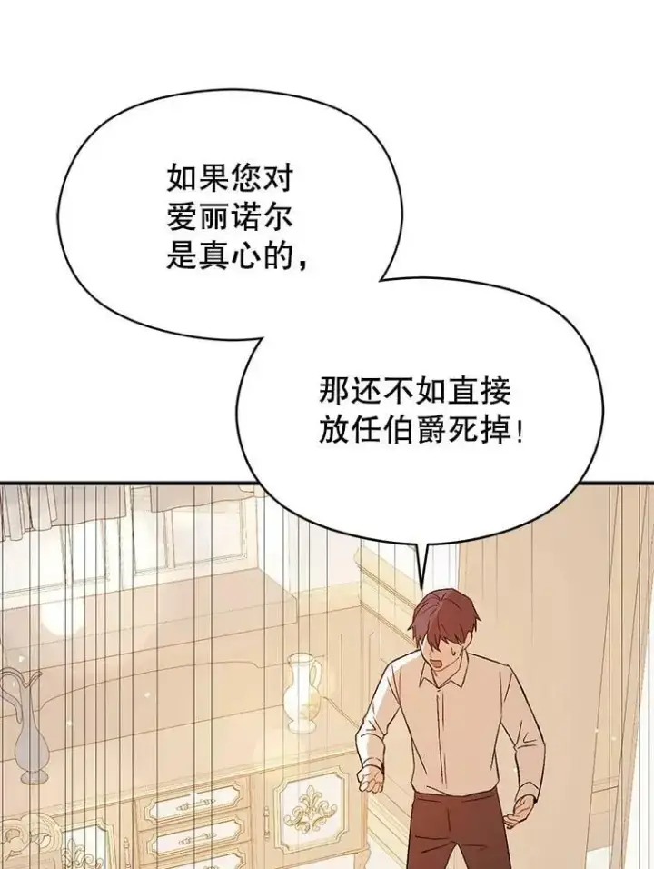 《并不是想引诱男主》69.斯凯伊的用心图24