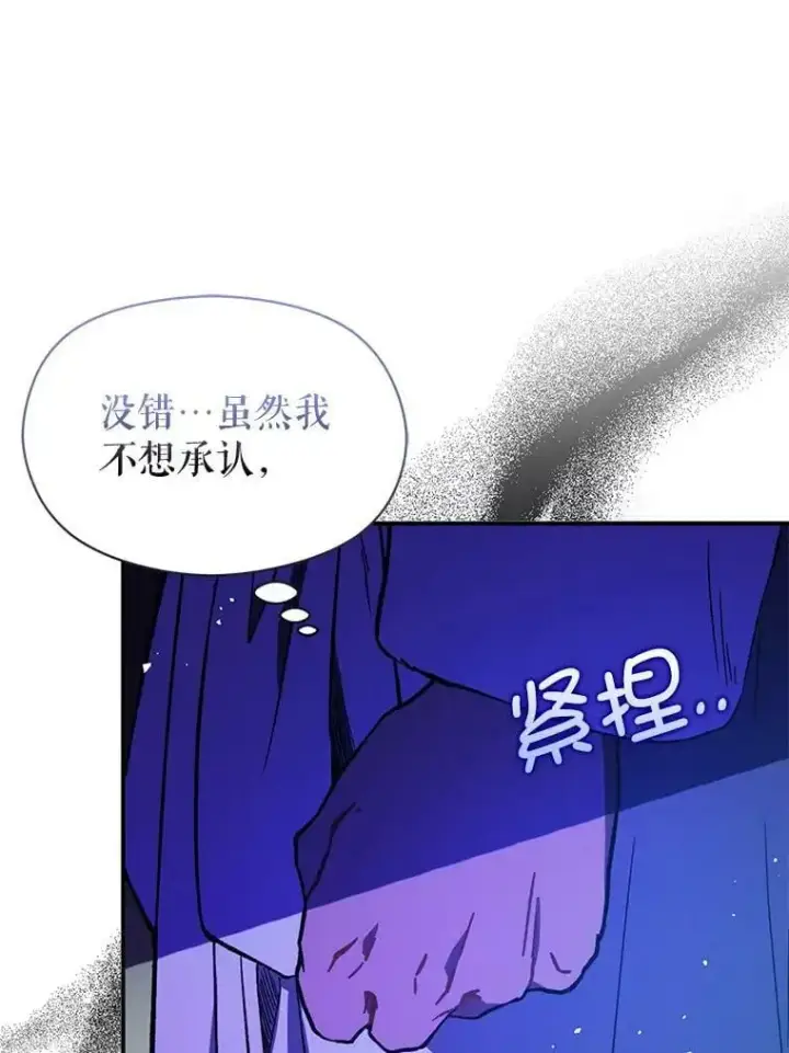《并不是想引诱男主》69.斯凯伊的用心图26