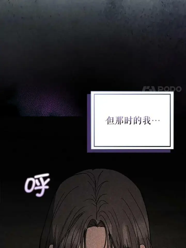 《并不是想引诱男主》69.斯凯伊的用心图28