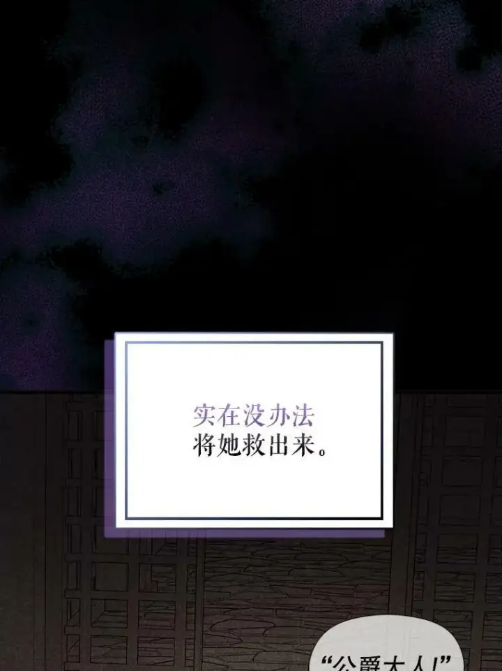 《并不是想引诱男主》69.斯凯伊的用心图30