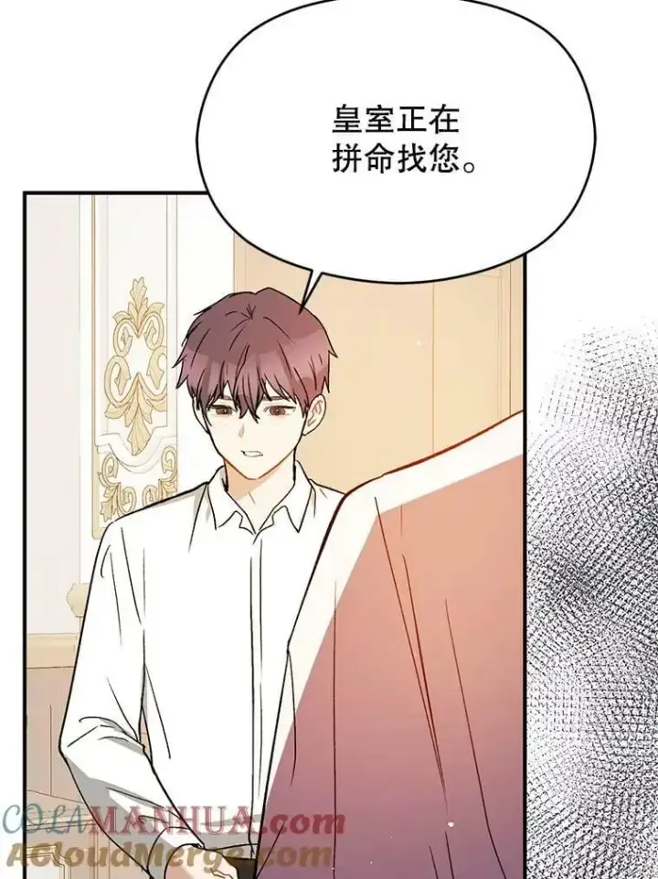 《并不是想引诱男主》69.斯凯伊的用心图33