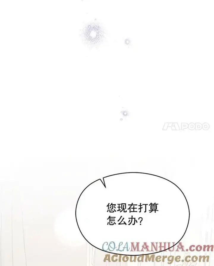 《并不是想引诱男主》69.斯凯伊的用心图41