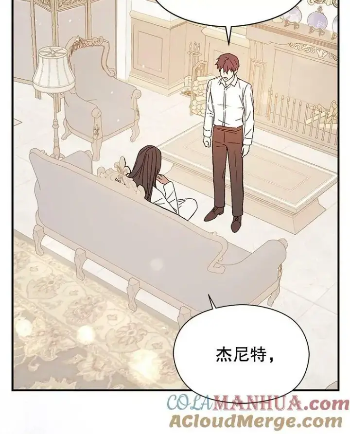 《并不是想引诱男主》69.斯凯伊的用心图45
