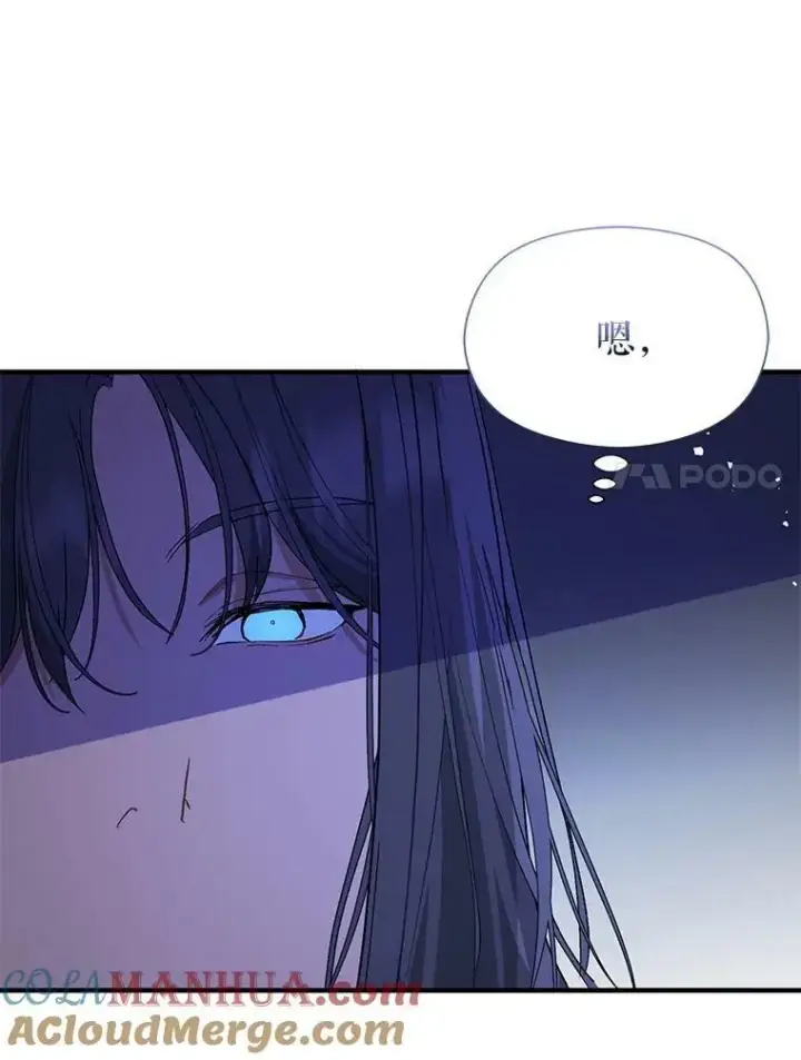 《并不是想引诱男主》69.斯凯伊的用心图61