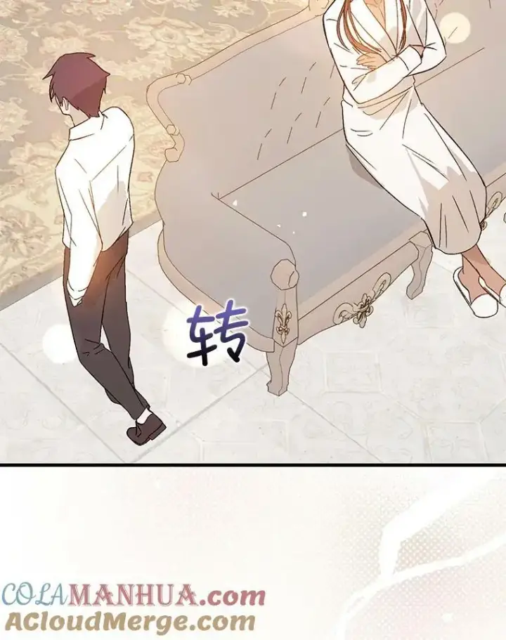 《并不是想引诱男主》69.斯凯伊的用心图85