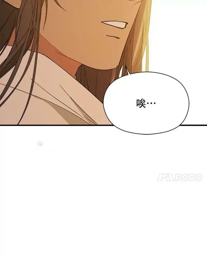 《并不是想引诱男主》69.斯凯伊的用心图94