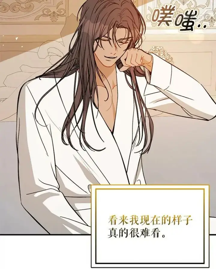 《并不是想引诱男主》69.斯凯伊的用心图98