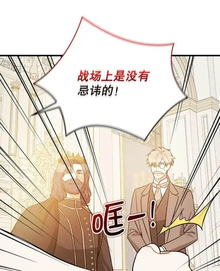 《并不是想引诱男主》70.艾尔林的报复图100