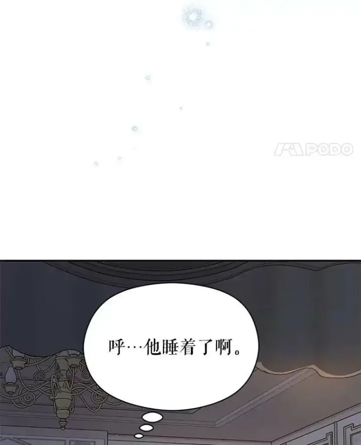 《并不是想引诱男主》70.艾尔林的报复图108