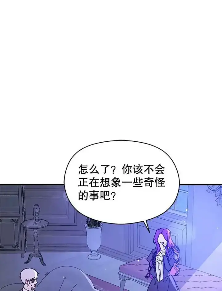 《并不是想引诱男主》70.艾尔林的报复图11