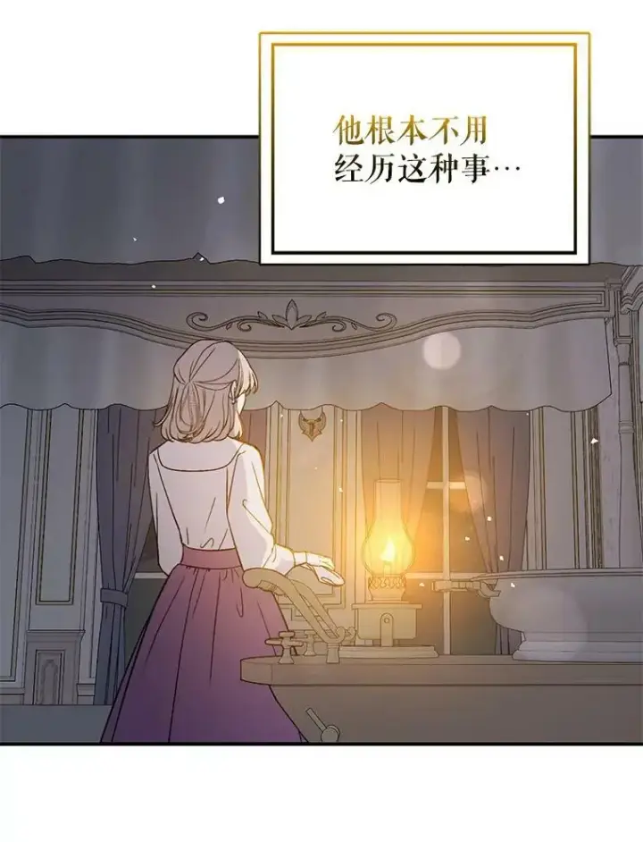 《并不是想引诱男主》70.艾尔林的报复图115