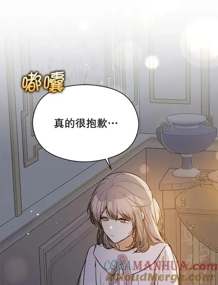 《并不是想引诱男主》70.艾尔林的报复图117