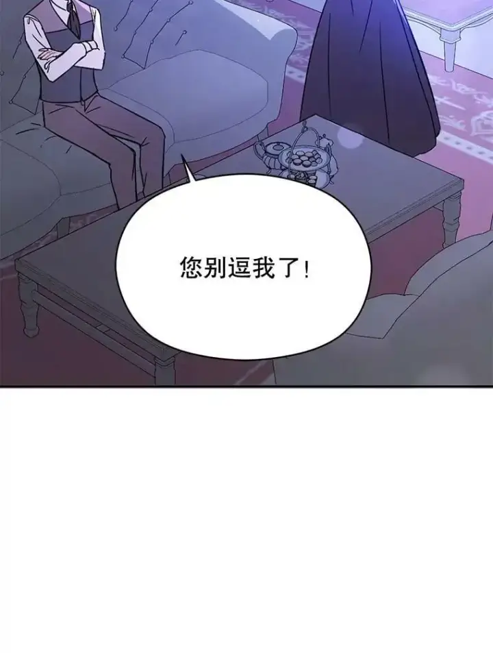 《并不是想引诱男主》70.艾尔林的报复图12