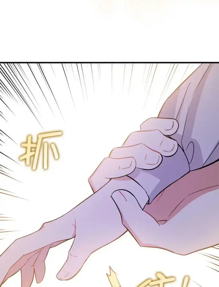 《并不是想引诱男主》70.艾尔林的报复图120
