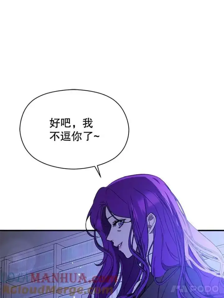 《并不是想引诱男主》70.艾尔林的报复图13