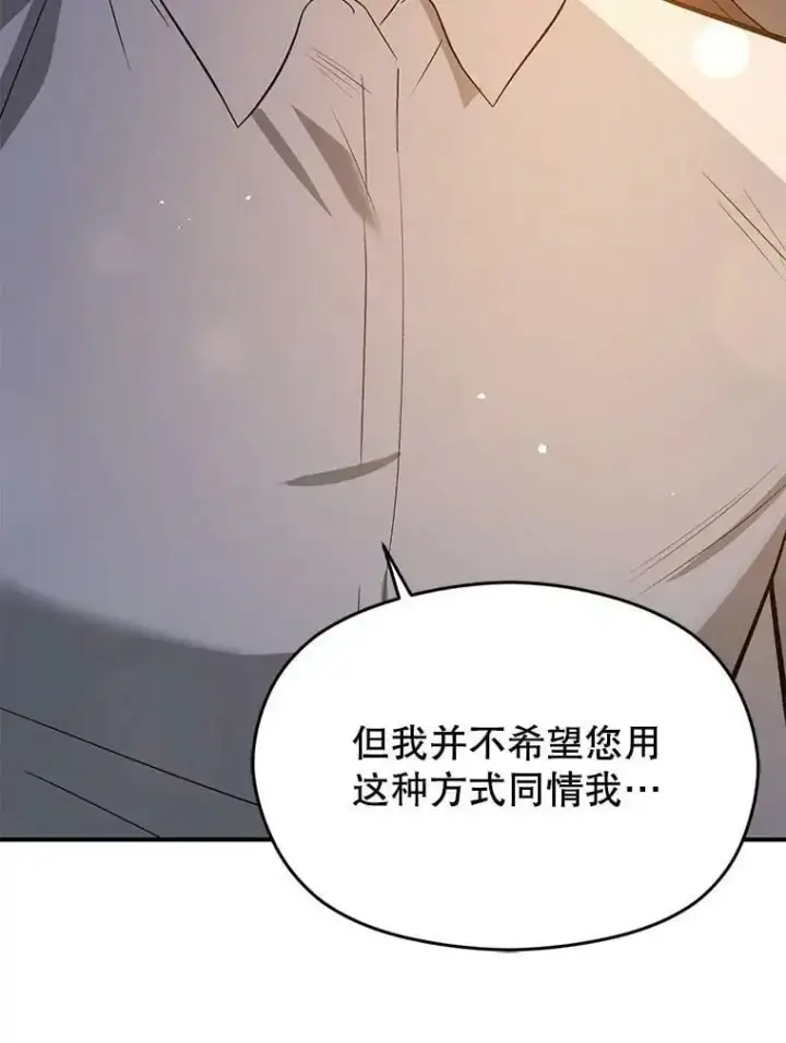 《并不是想引诱男主》70.艾尔林的报复图140