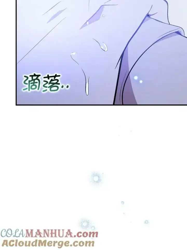 《并不是想引诱男主》70.艾尔林的报复图145