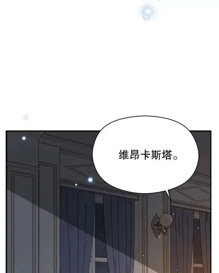 《并不是想引诱男主》70.艾尔林的报复图166