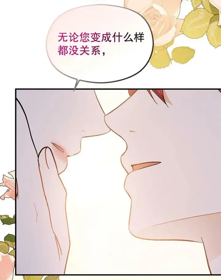 《并不是想引诱男主》70.艾尔林的报复图176