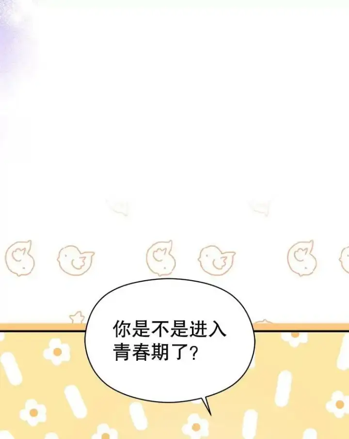 《并不是想引诱男主》70.艾尔林的报复图28