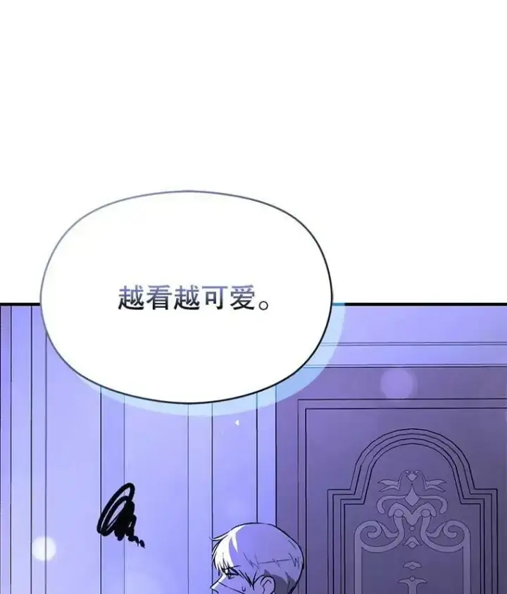 《并不是想引诱男主》70.艾尔林的报复图39