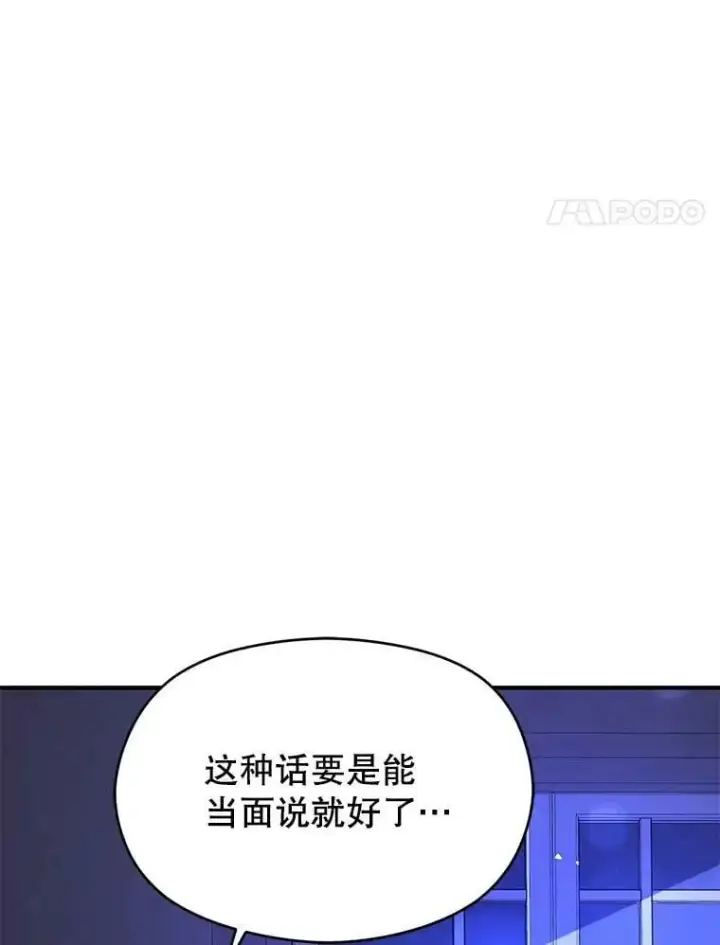 《并不是想引诱男主》70.艾尔林的报复图4