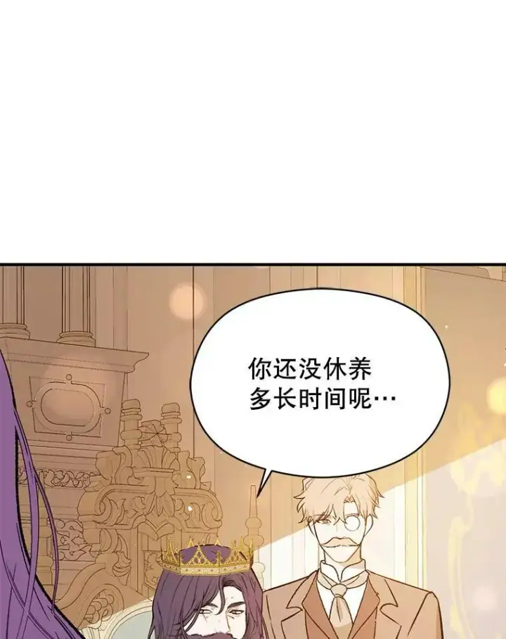 《并不是想引诱男主》70.艾尔林的报复图47