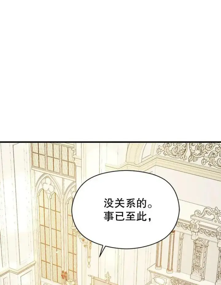 《并不是想引诱男主》70.艾尔林的报复图52