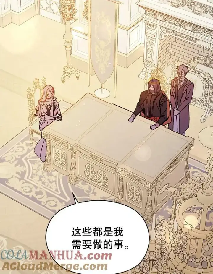《并不是想引诱男主》70.艾尔林的报复图53