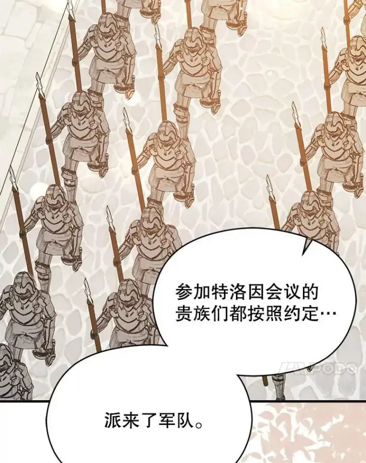 《并不是想引诱男主》70.艾尔林的报复图64