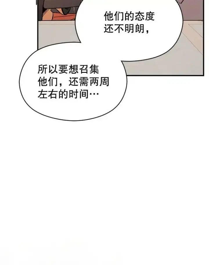 《并不是想引诱男主》70.艾尔林的报复图67