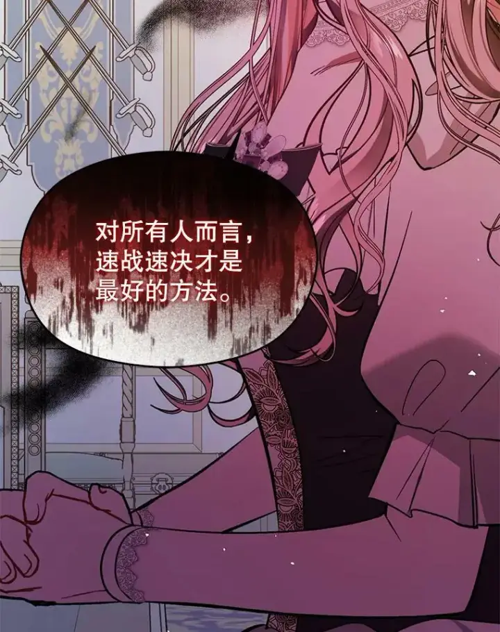 《并不是想引诱男主》70.艾尔林的报复图72