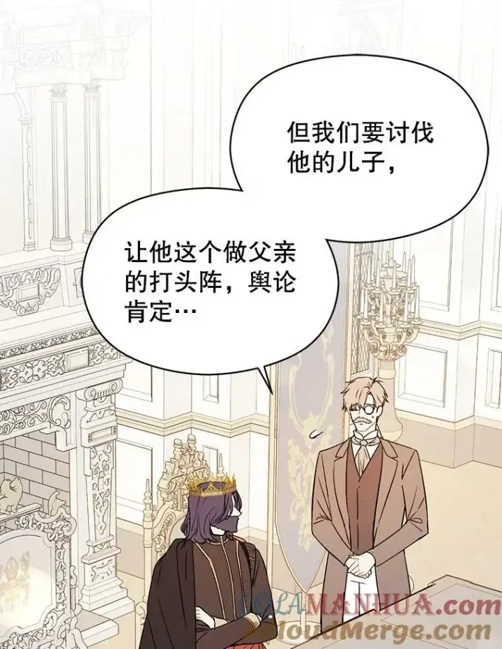 《并不是想引诱男主》70.艾尔林的报复图97